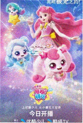 十九天动画化决定
